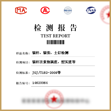 錨桿，錨索，土釘檢測(cè)