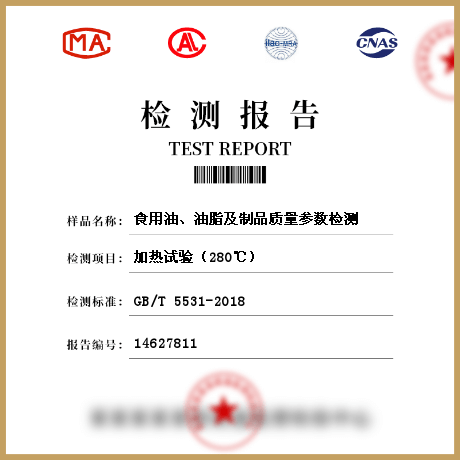 食用油、油脂及制品質(zhì)量參數(shù)檢測